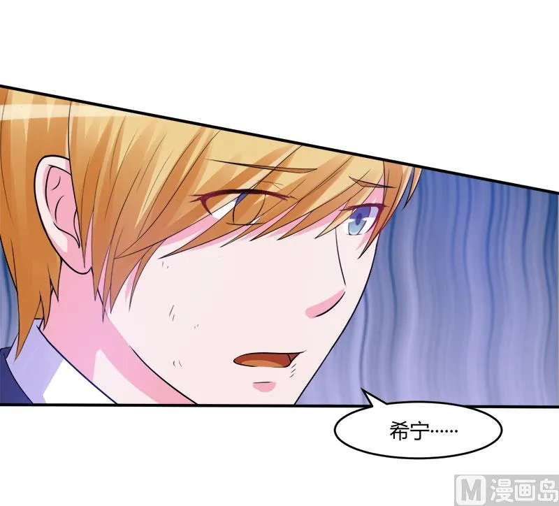 第44话 只是为了报仇 第59页