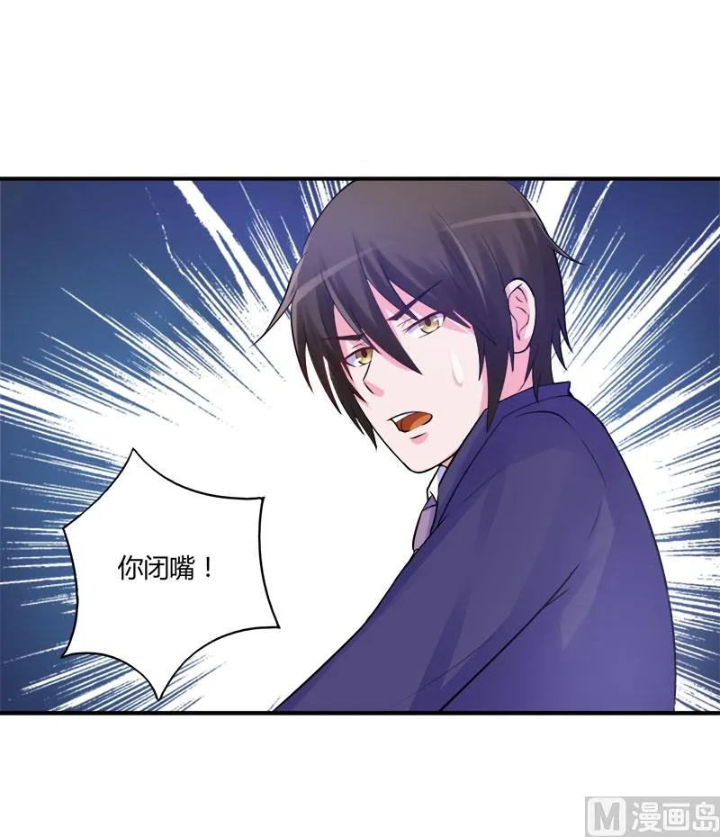 第44话 只是为了报仇 第60页