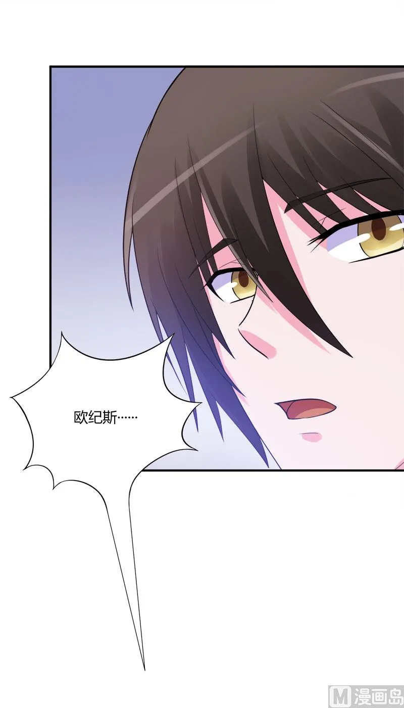 第44话 只是为了报仇 第61页