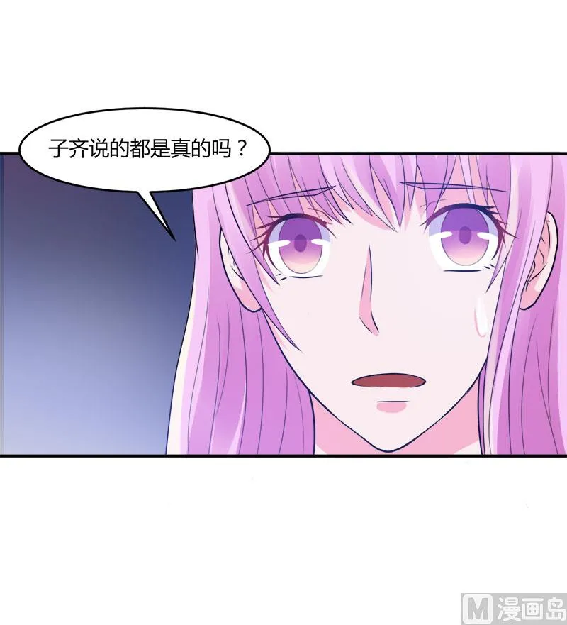 第44话 只是为了报仇 第62页