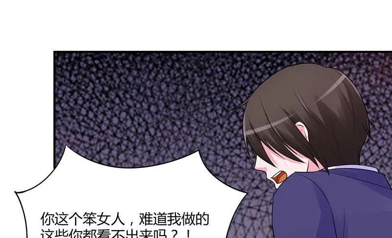 第45话 隔阂 第2页