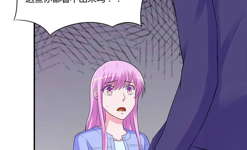 第45话 隔阂 第3页