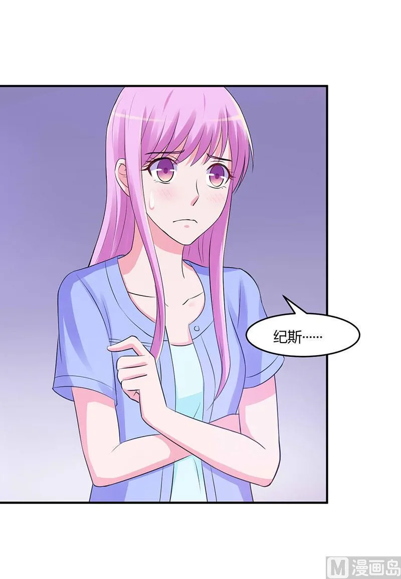 第45话 隔阂 第5页