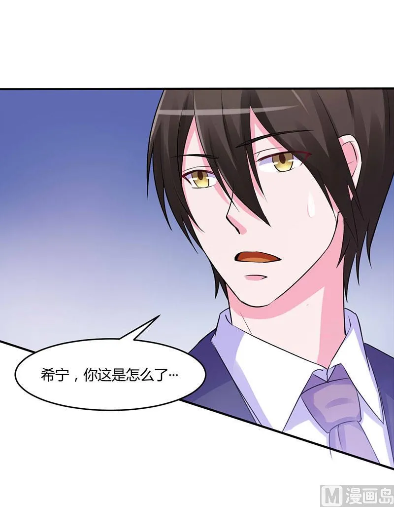 第45话 隔阂 第6页