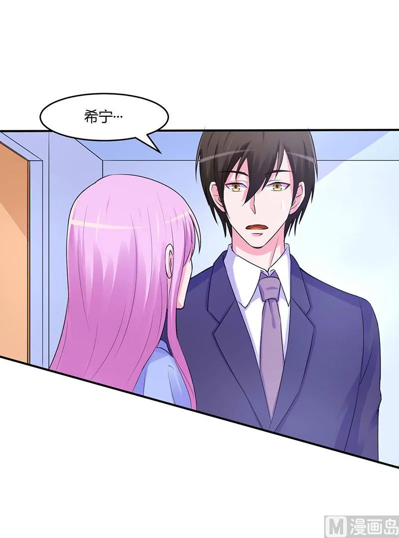 第45话 隔阂 第8页