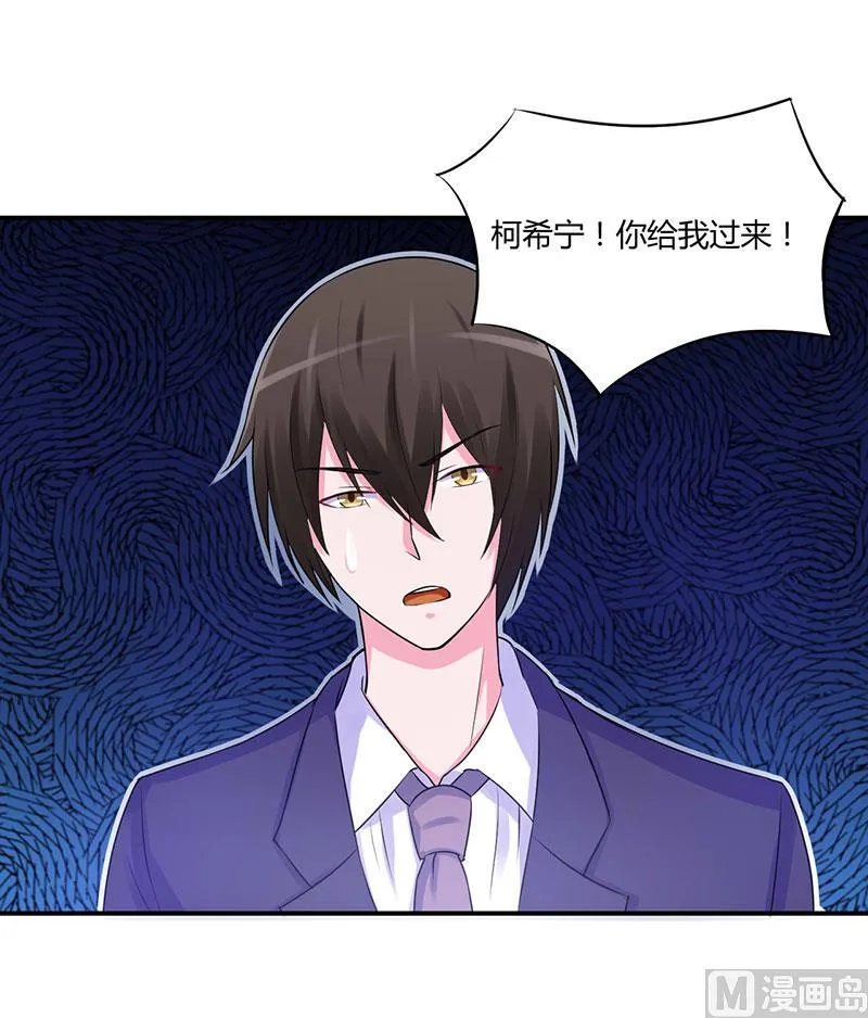 第45话 隔阂 第12页
