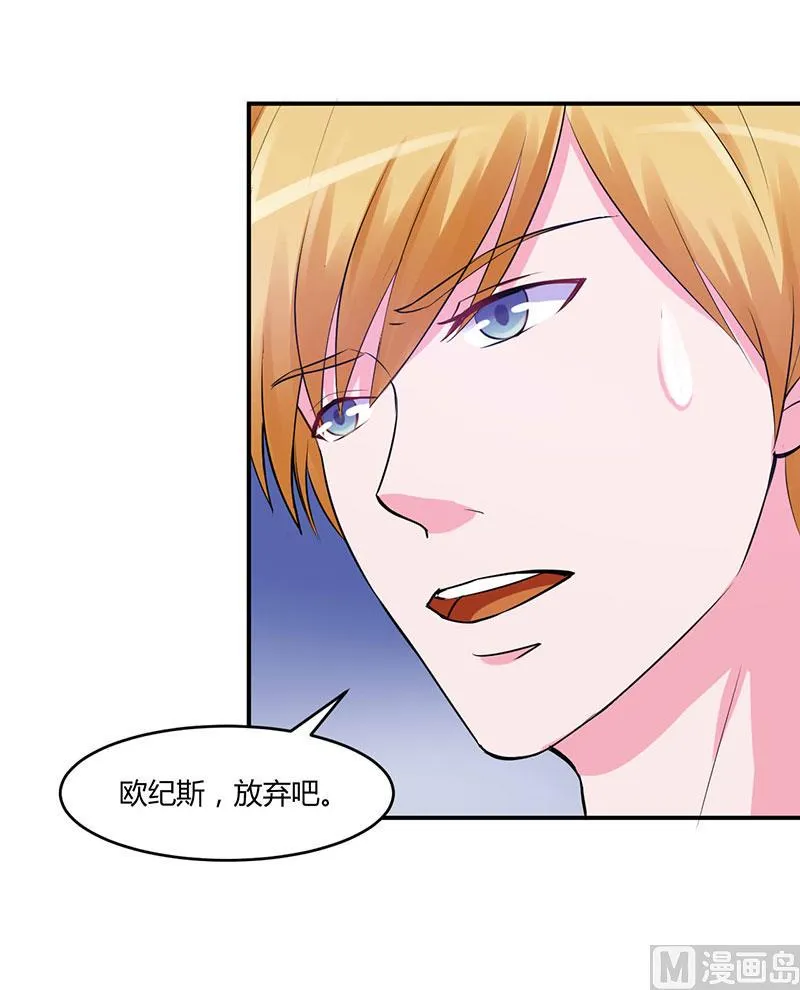 第45话 隔阂 第13页