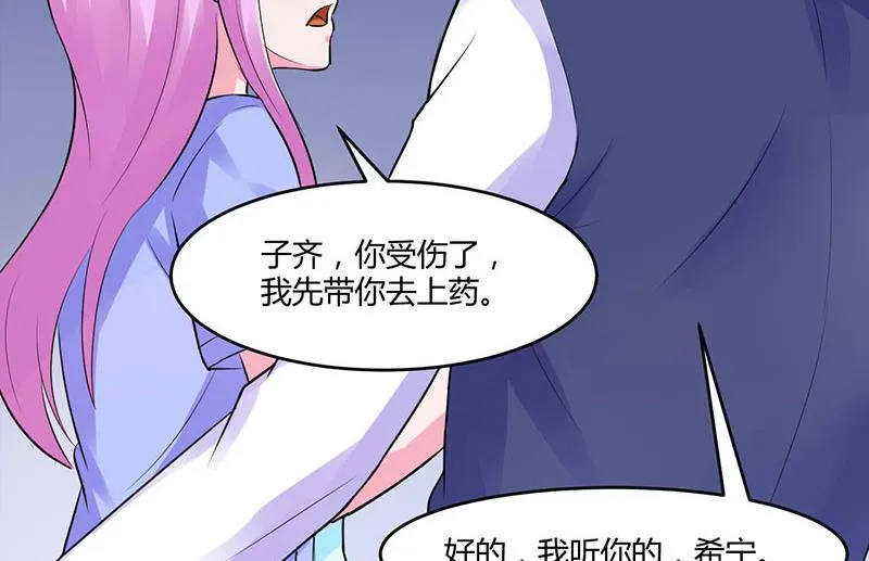第45话 隔阂 第15页