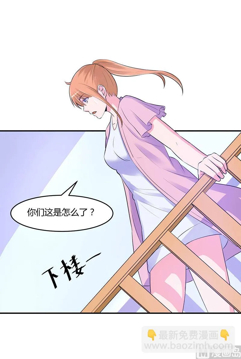 第45话 隔阂 第17页