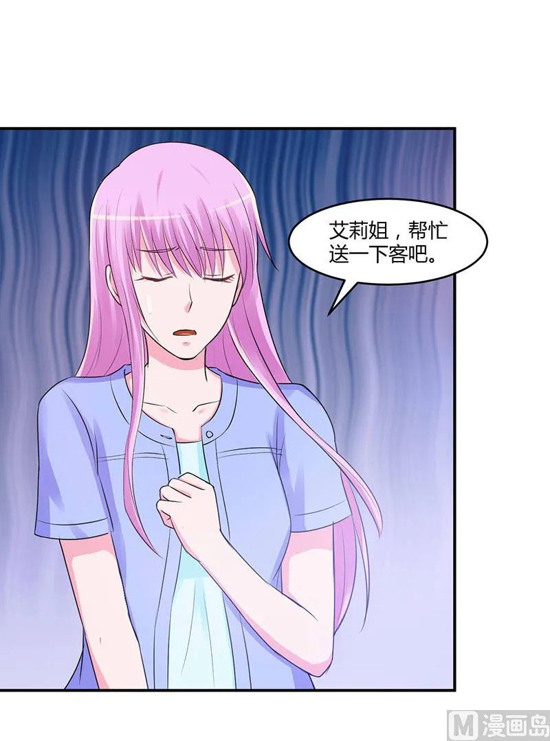 第45话 隔阂 第18页