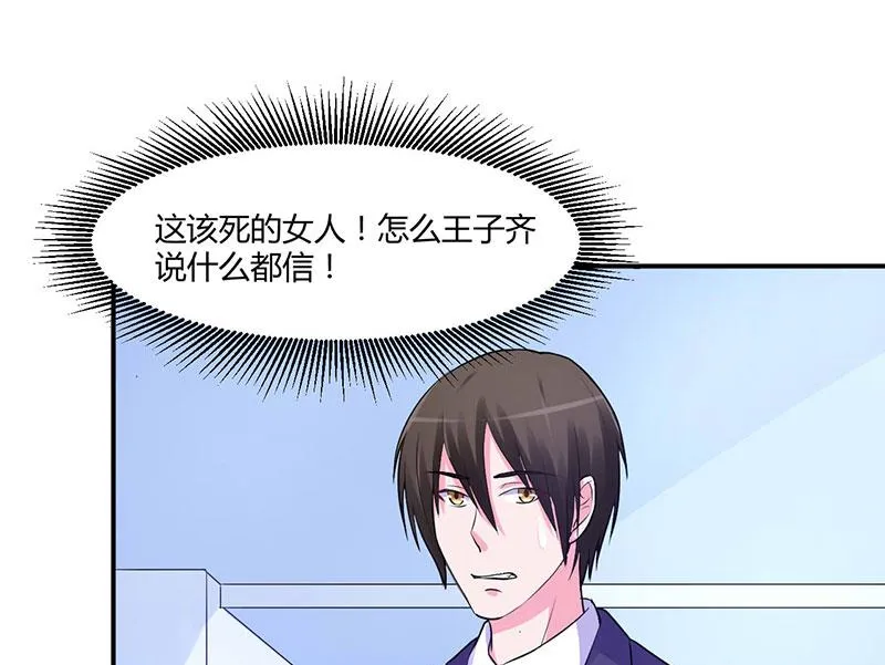 第45话 隔阂 第19页