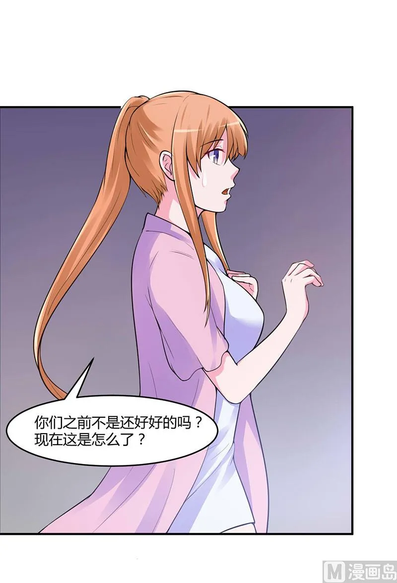 第45话 隔阂 第22页