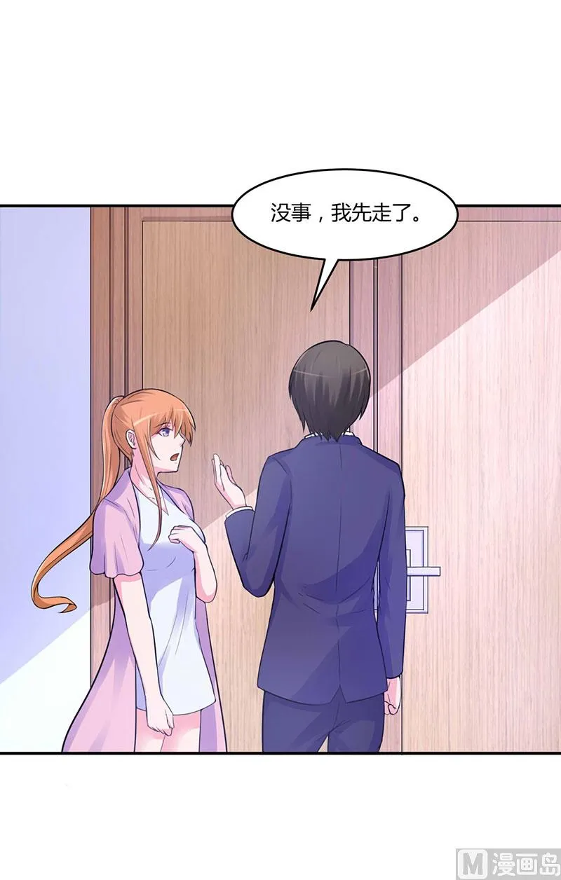 第45话 隔阂 第23页