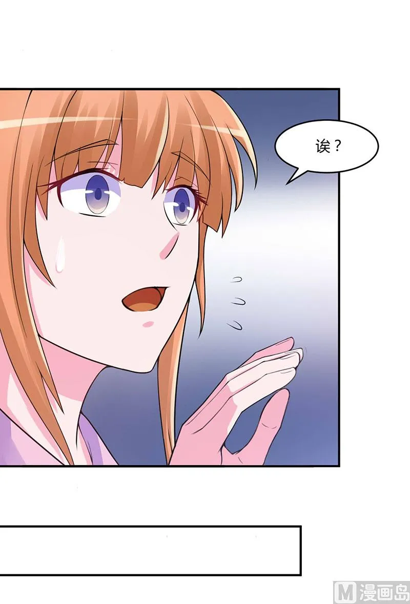 第45话 隔阂 第24页