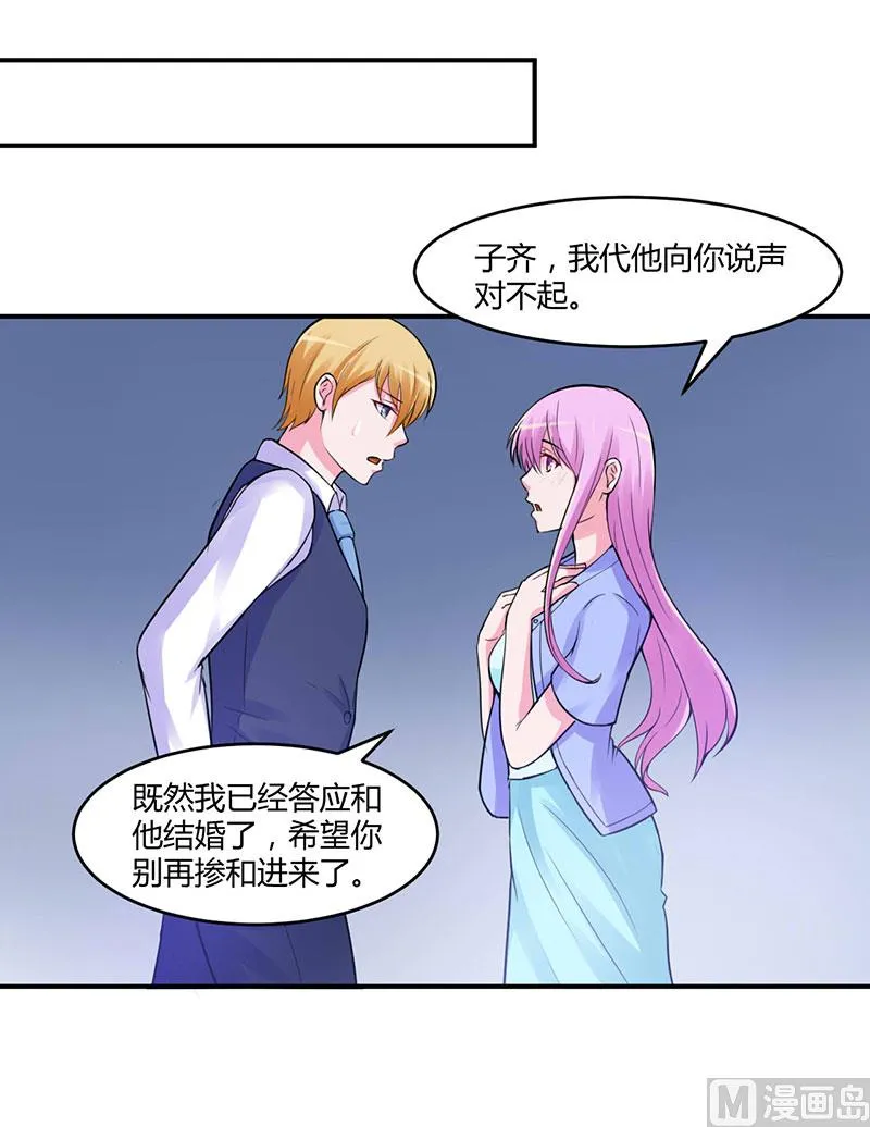 第45话 隔阂 第25页