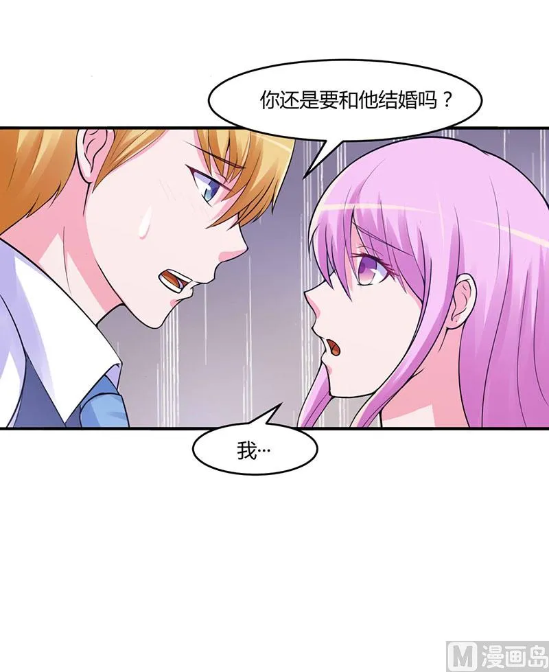 第45话 隔阂 第26页