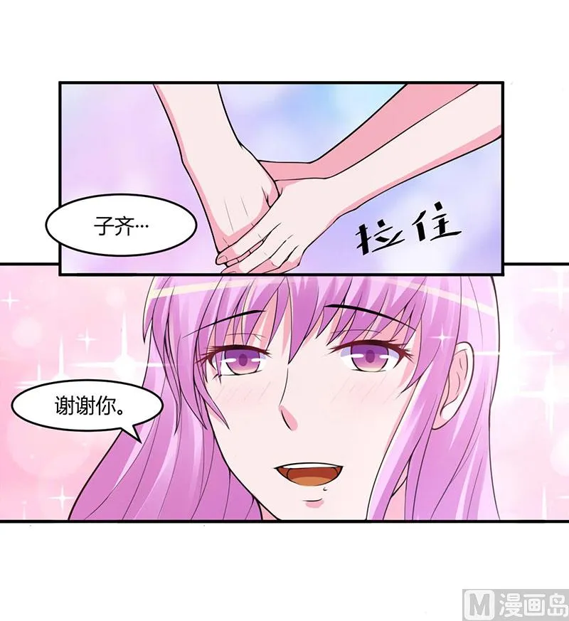 第45话 隔阂 第27页