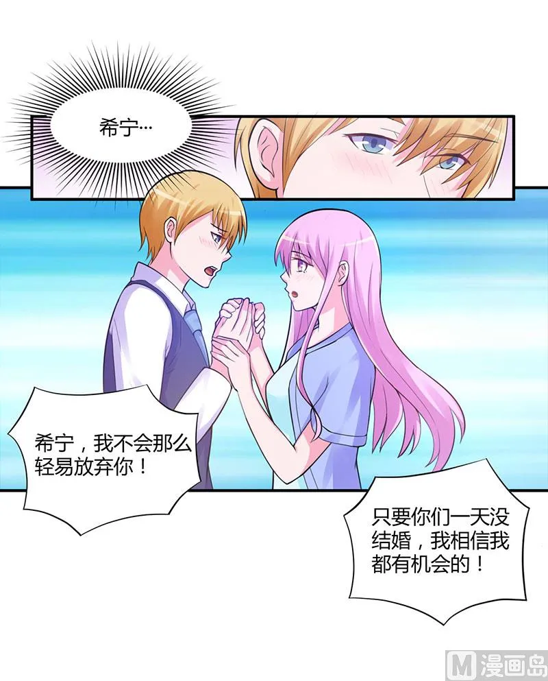 第45话 隔阂 第28页