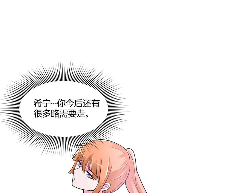 第45话 隔阂 第29页