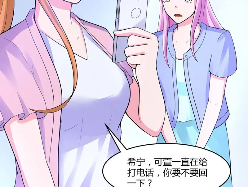 第45话 隔阂 第33页