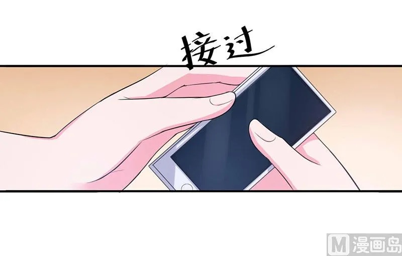 第45话 隔阂 第35页