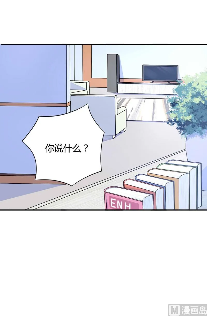 第45话 隔阂 第39页
