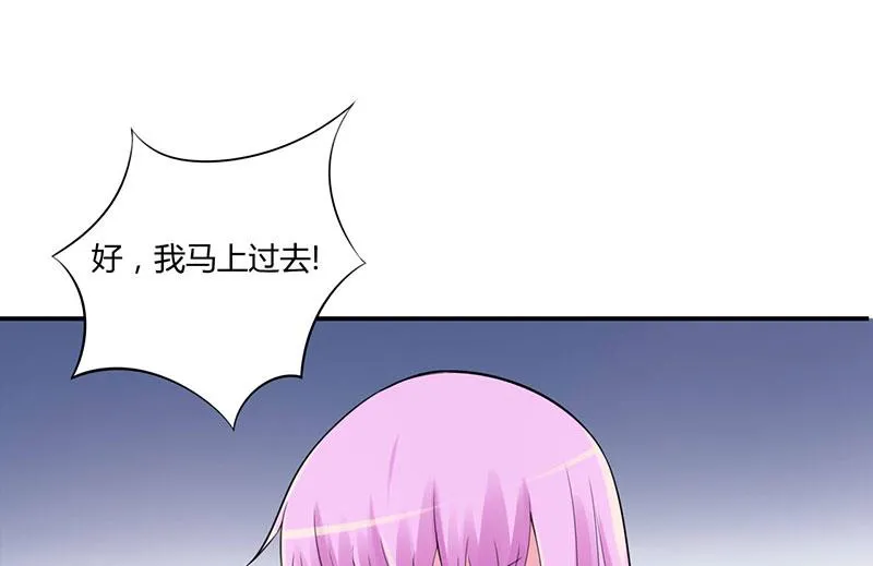 第45话 隔阂 第40页