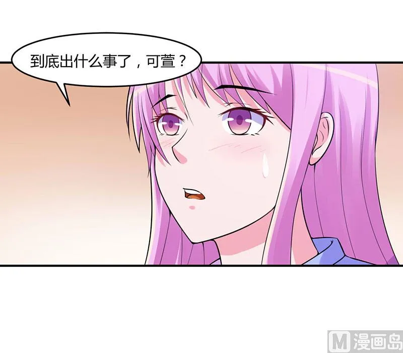 第46话 唐母出事 第5页