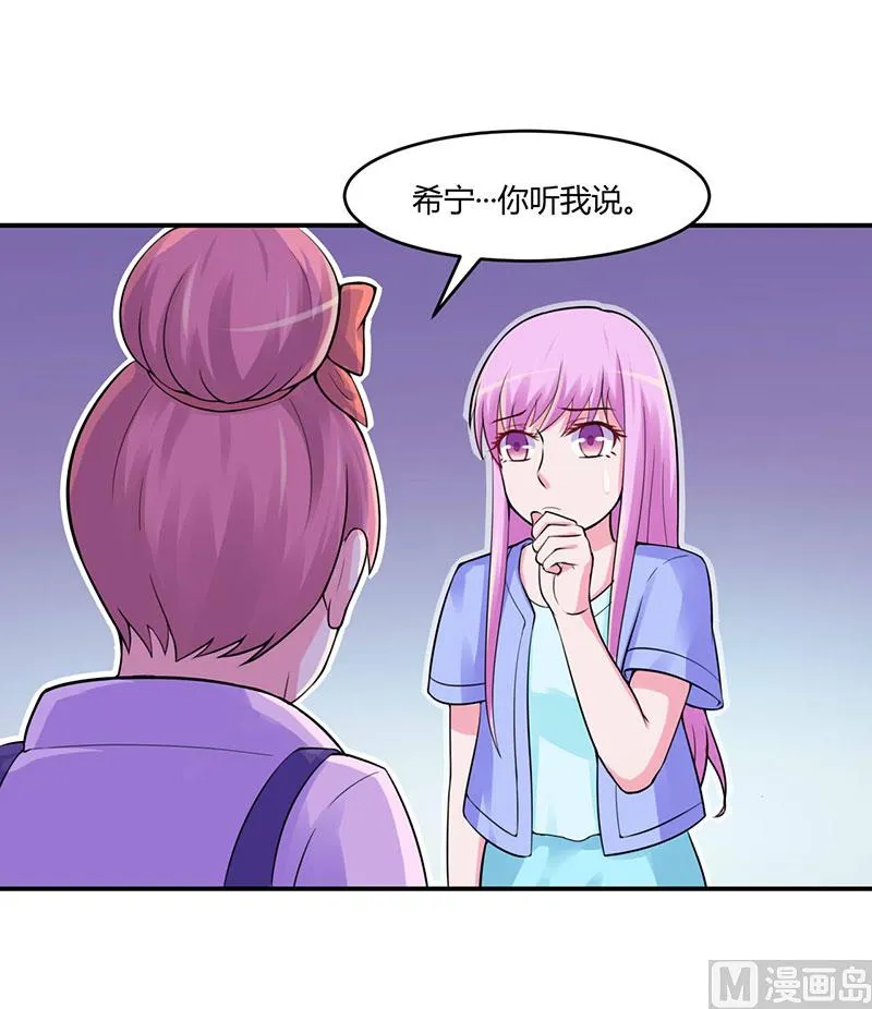 第46话 唐母出事 第6页
