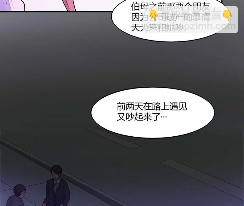 第46话 唐母出事 第8页