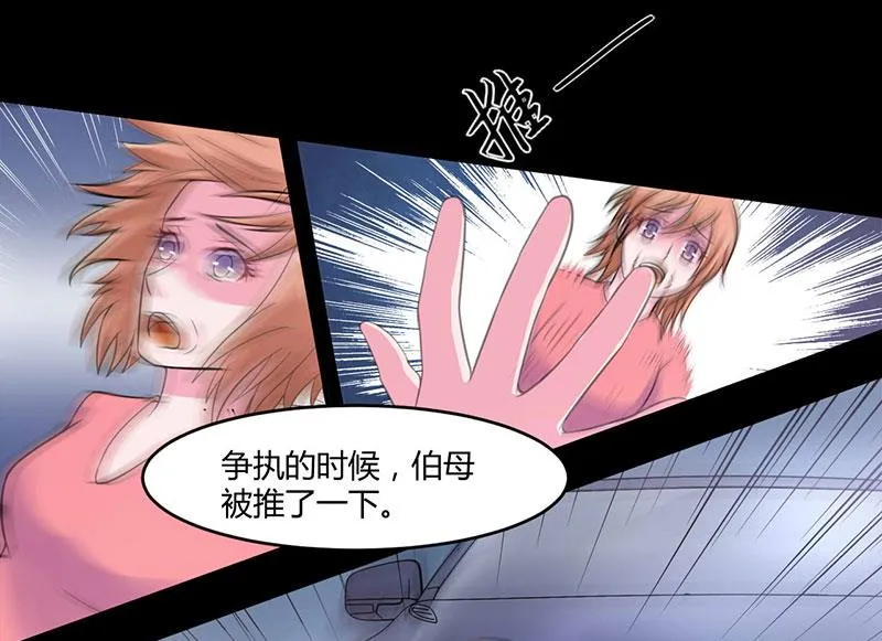 第46话 唐母出事 第10页