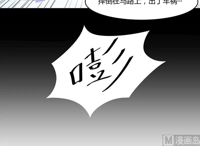 第46话 唐母出事 第12页