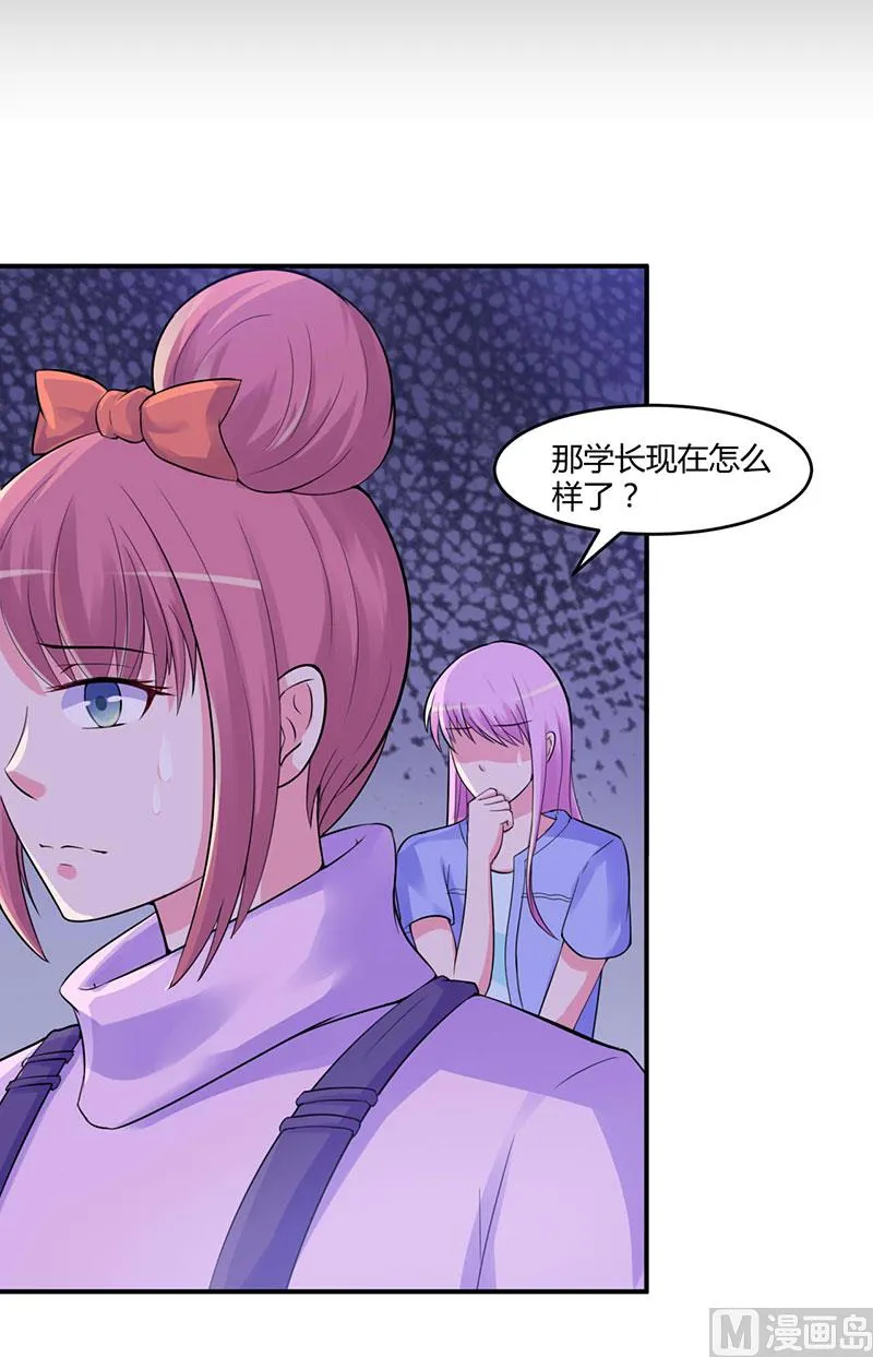 第46话 唐母出事 第13页