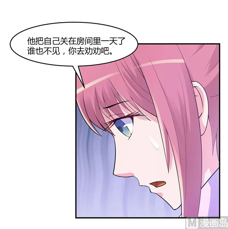 第46话 唐母出事 第14页