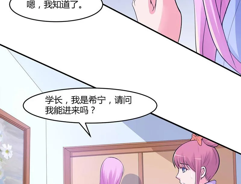 第46话 唐母出事 第16页