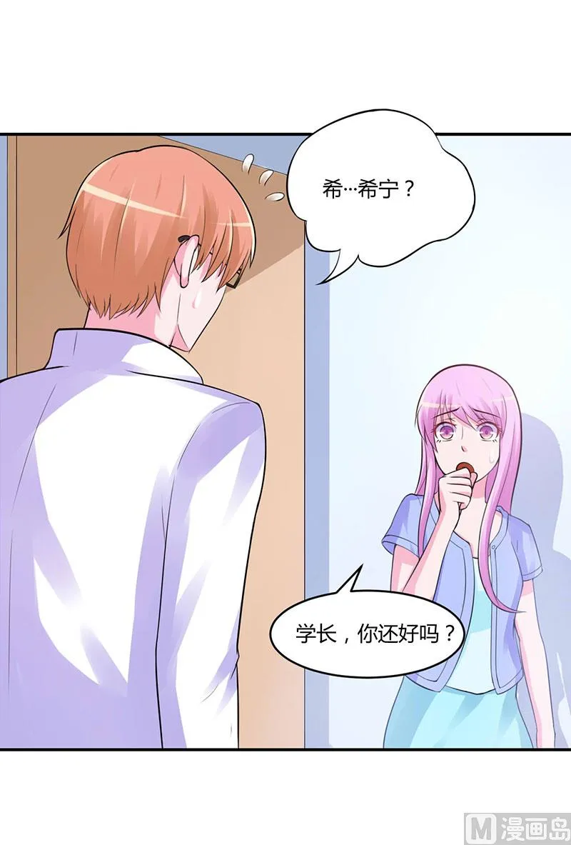 第46话 唐母出事 第18页