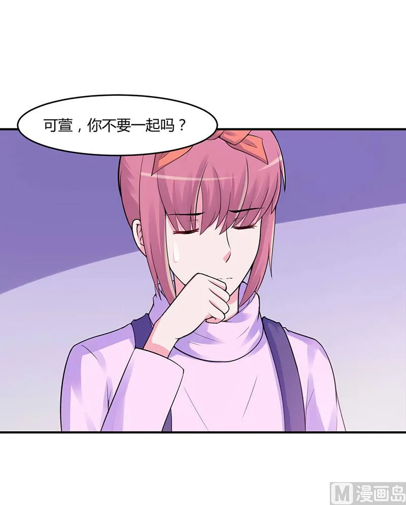 第46话 唐母出事 第20页