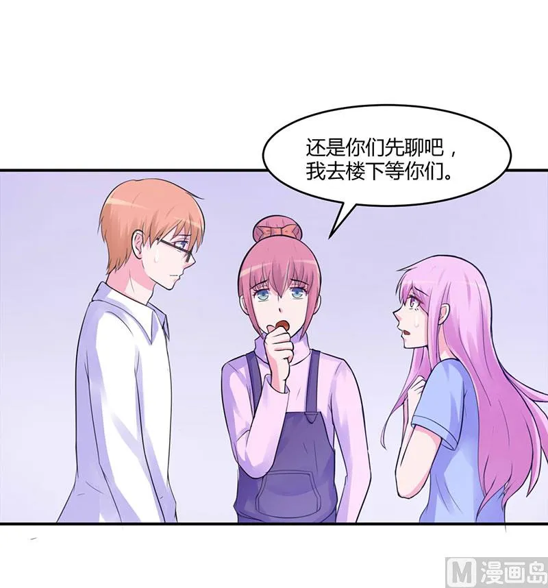 第46话 唐母出事 第21页