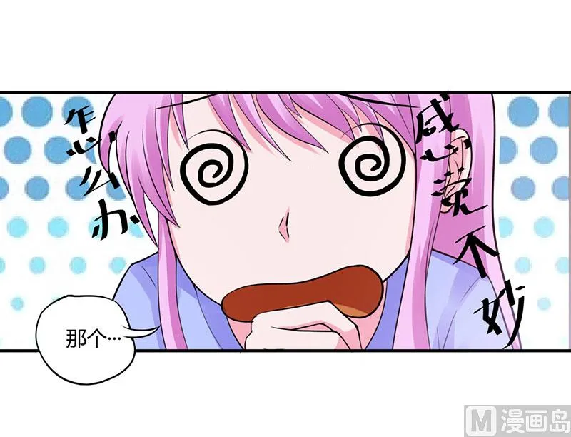 第46话 唐母出事 第25页