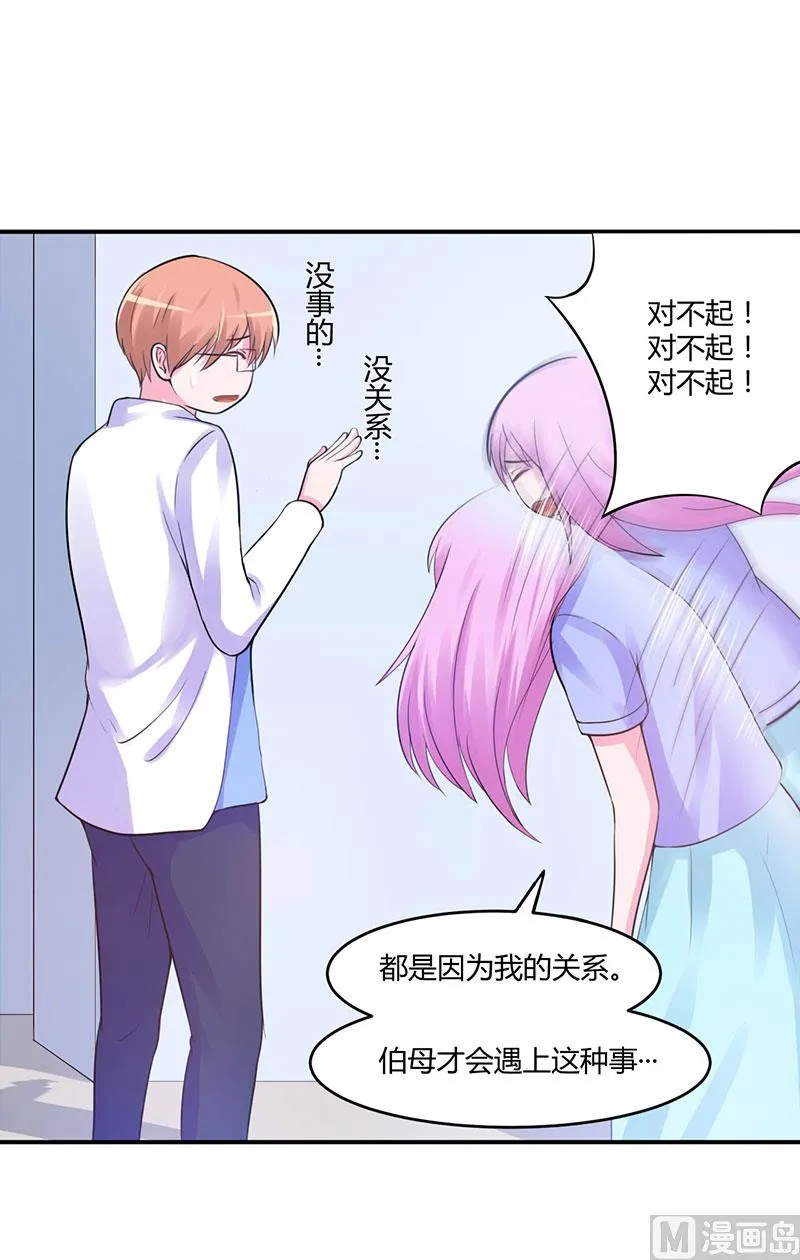 第46话 唐母出事 第26页