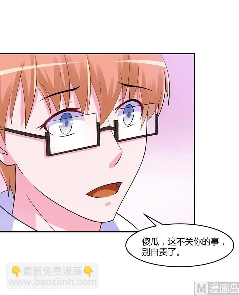 第46话 唐母出事 第27页