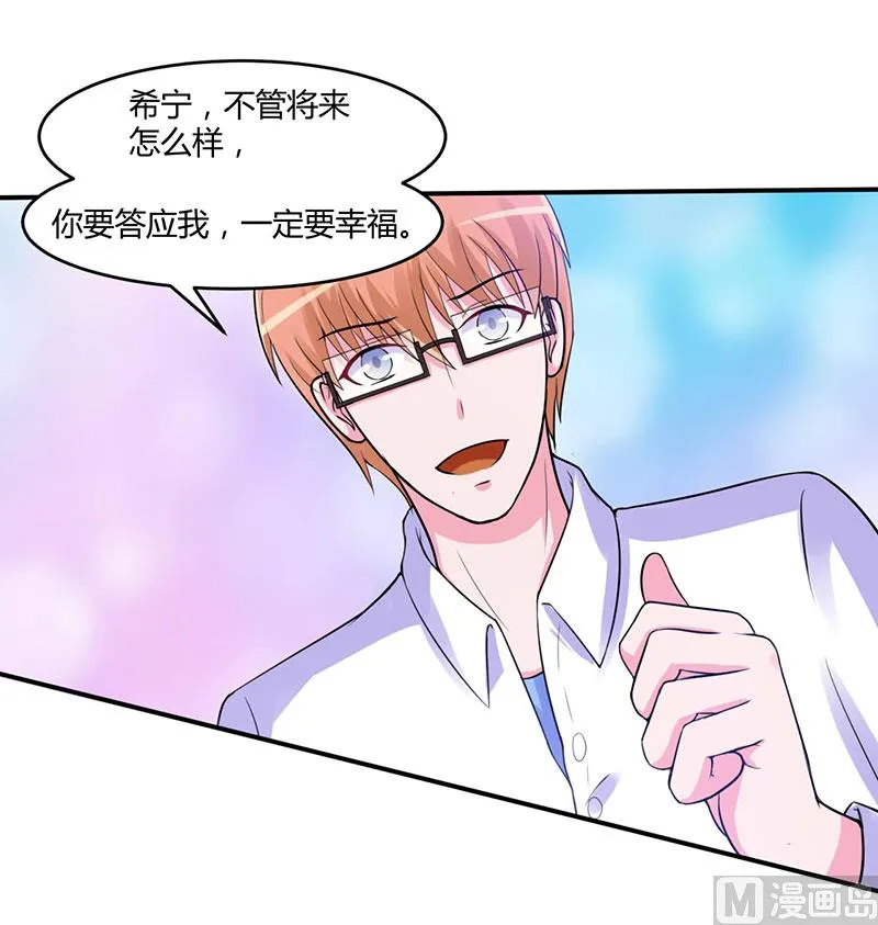 第46话 唐母出事 第29页