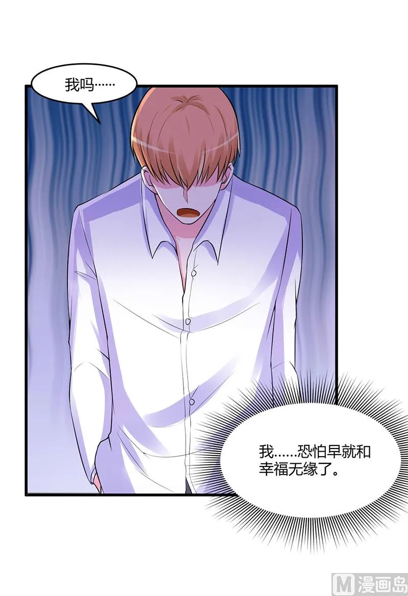 第46话 唐母出事 第31页