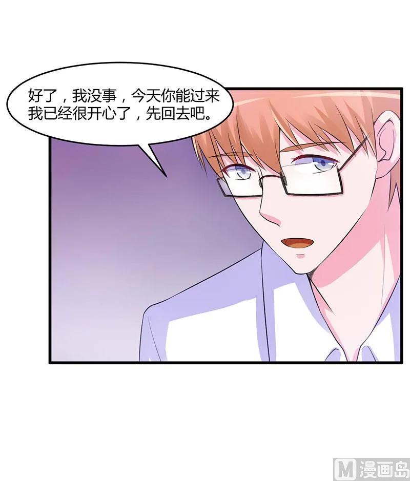 第46话 唐母出事 第32页