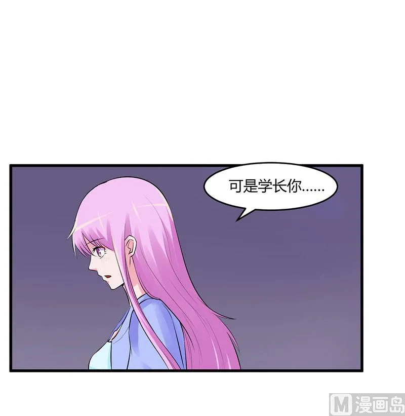 第46话 唐母出事 第33页