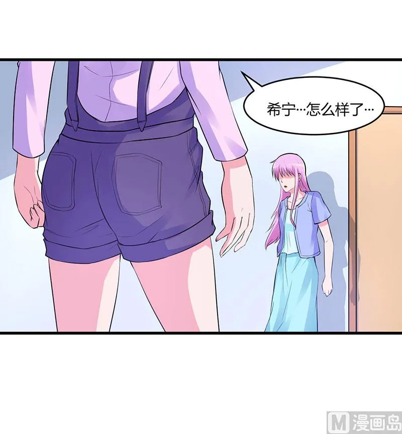 第46话 唐母出事 第35页