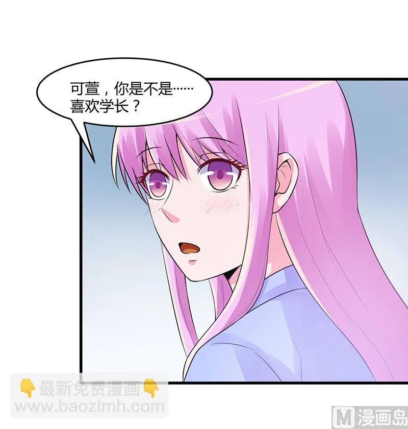 第46话 唐母出事 第37页