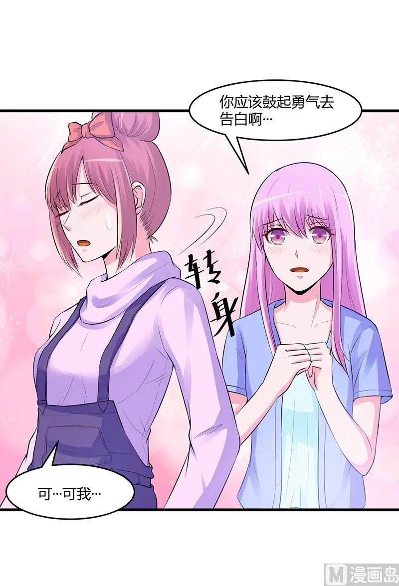 第46话 唐母出事 第39页