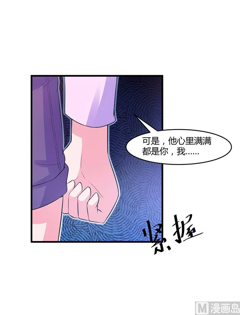 第46话 唐母出事 第40页