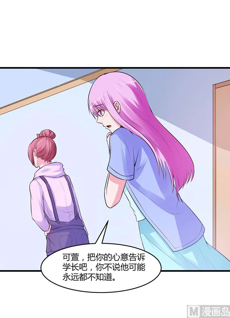 第46话 唐母出事 第44页